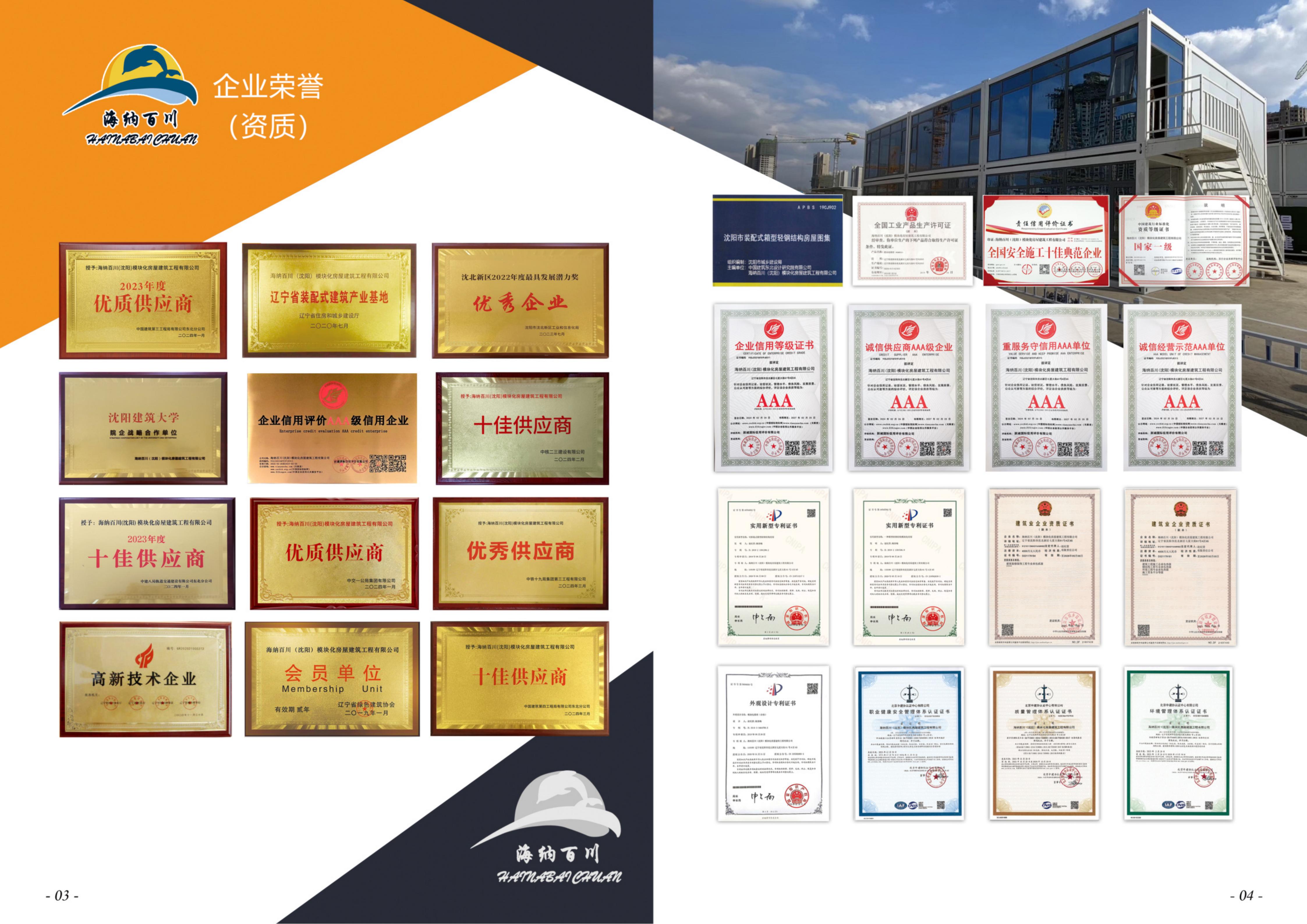 本溪打包箱式房